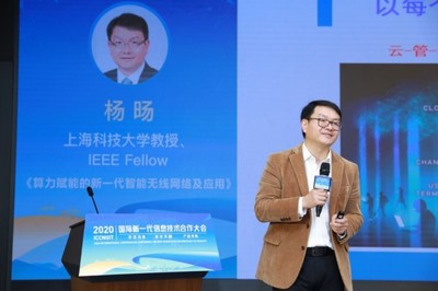 技術交融，共創未來 2020國際新一代信息技術合作大會深圳啟幕，上海網絡技術服務助推全球數字化轉型